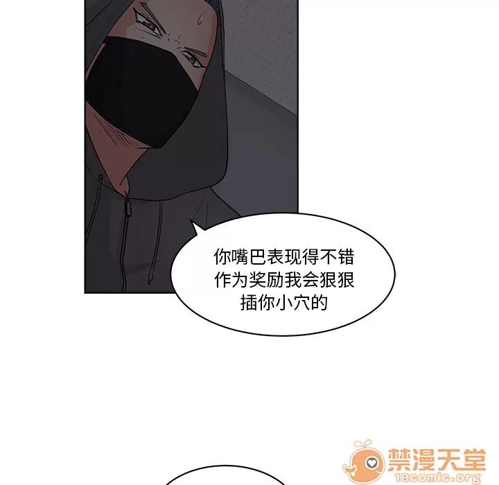 漫画吧的秀晶 漫画吧的秀晶 | 第6话 第74页