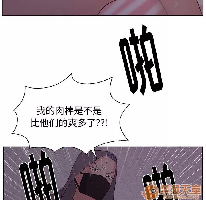 漫画吧的秀晶 漫画吧的秀晶 | 第6话 第90页