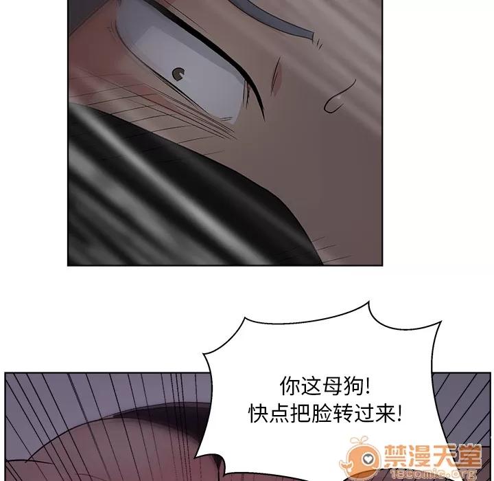 漫画吧的秀晶 漫画吧的秀晶 | 第6话 第94页