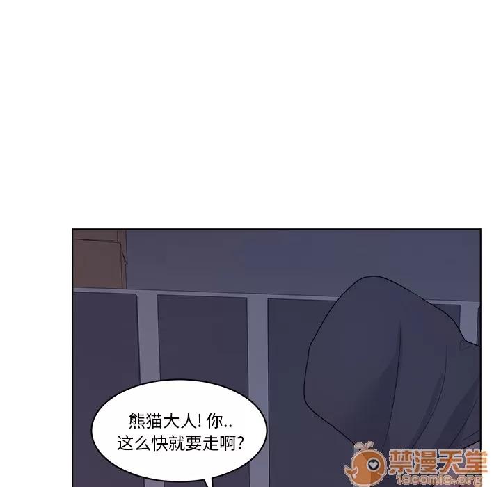 漫画吧的秀晶 漫画吧的秀晶 | 第6话 第102页