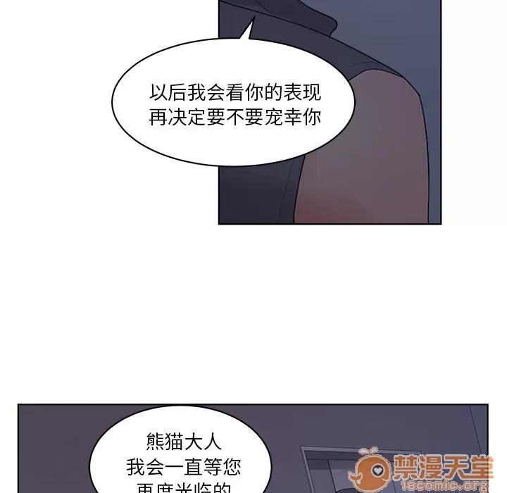 漫画吧的秀晶 漫画吧的秀晶 | 第6话 第119页