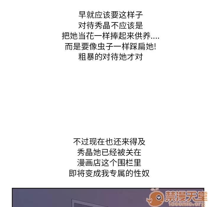 漫画吧的秀晶 漫画吧的秀晶 | 第6话 第124页