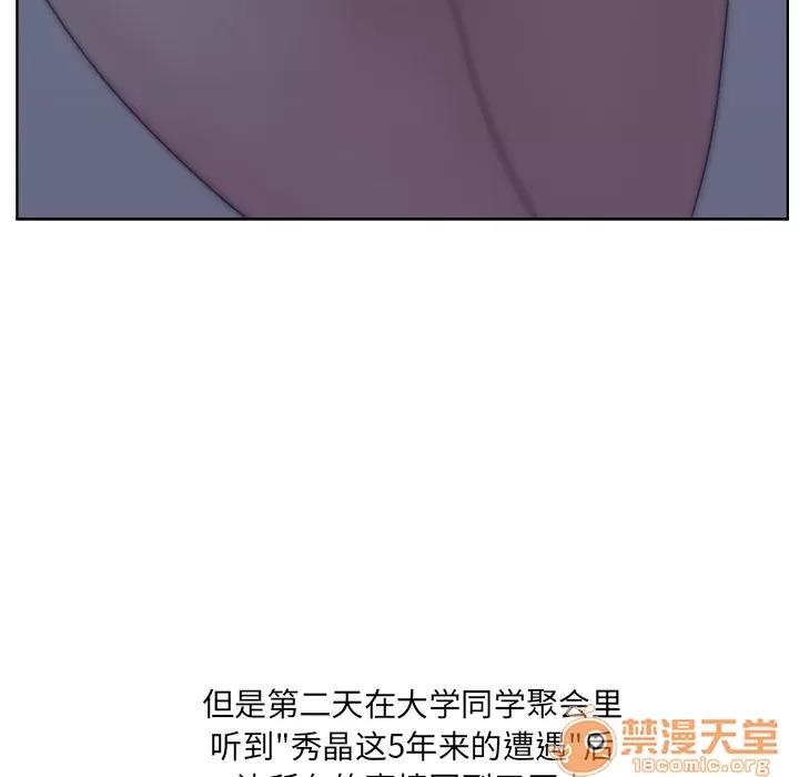 漫画吧的秀晶 漫画吧的秀晶 | 第6话 第129页