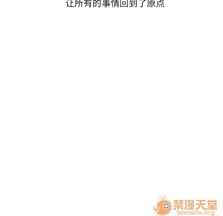 漫画吧的秀晶 漫画吧的秀晶 | 第6话 第130页