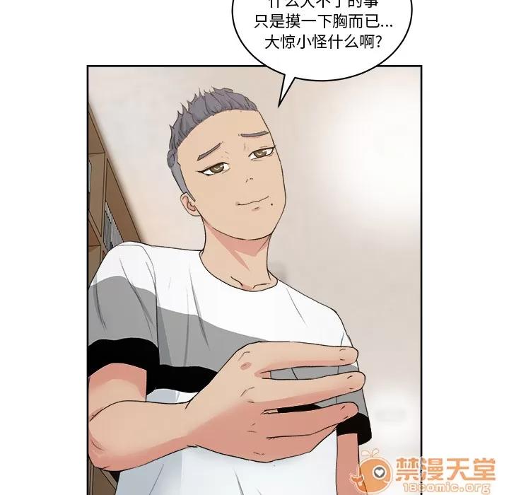 漫画吧的秀晶 漫画吧的秀晶 | 第7话 第9页