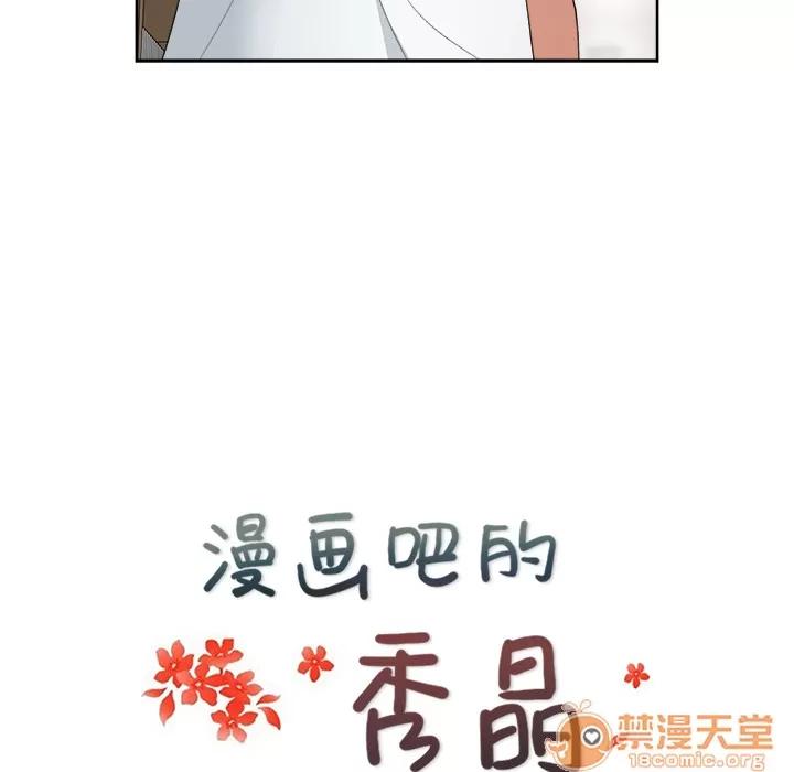 漫画吧的秀晶 漫画吧的秀晶 | 第7话 第10页