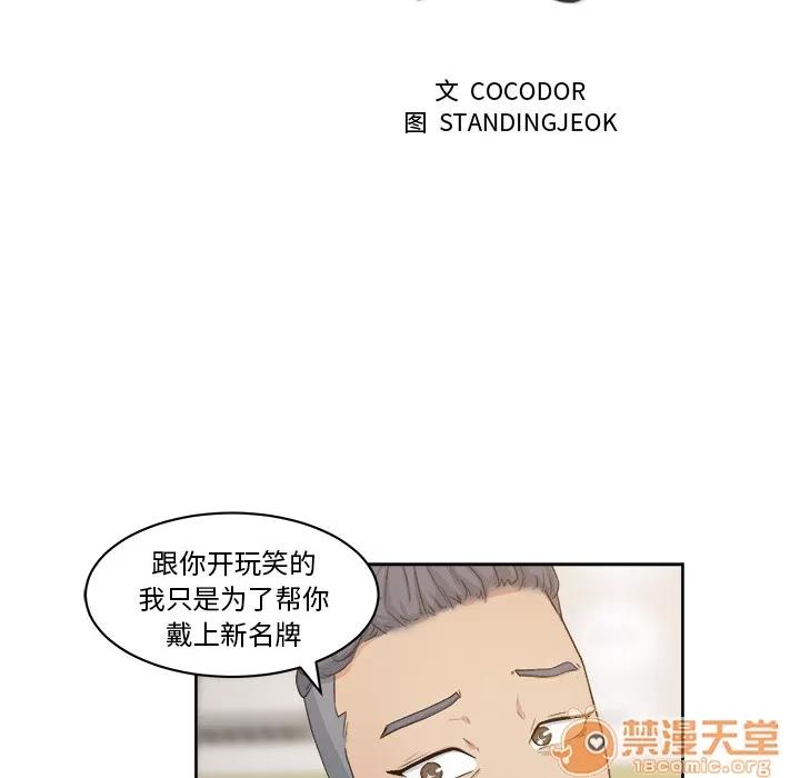 漫画吧的秀晶 漫画吧的秀晶 | 第7话 第11页