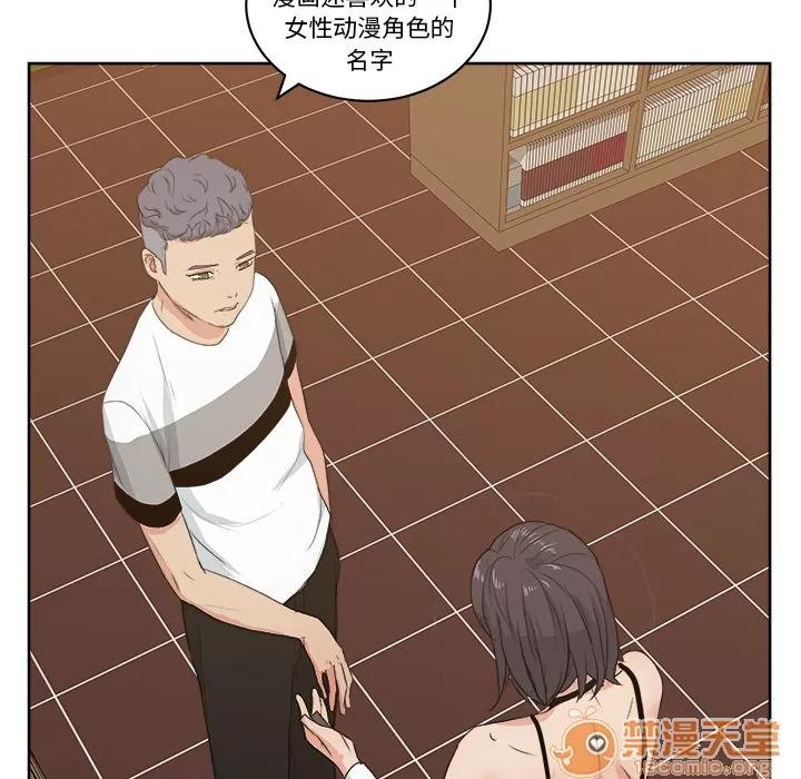 漫画吧的秀晶 漫画吧的秀晶 | 第7话 第13页