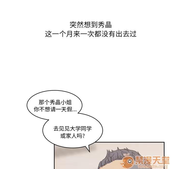 漫画吧的秀晶 漫画吧的秀晶 | 第7话 第15页
