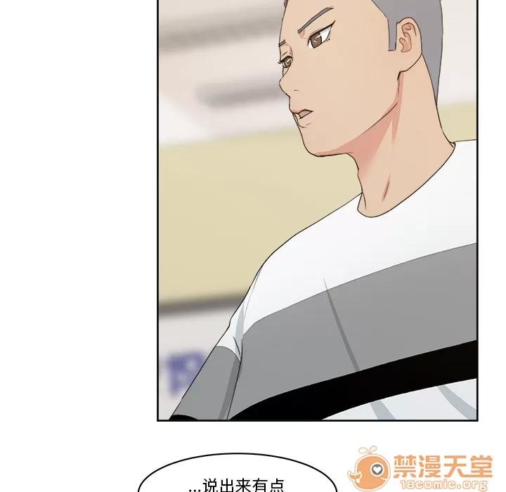 漫画吧的秀晶 漫画吧的秀晶 | 第7话 第16页