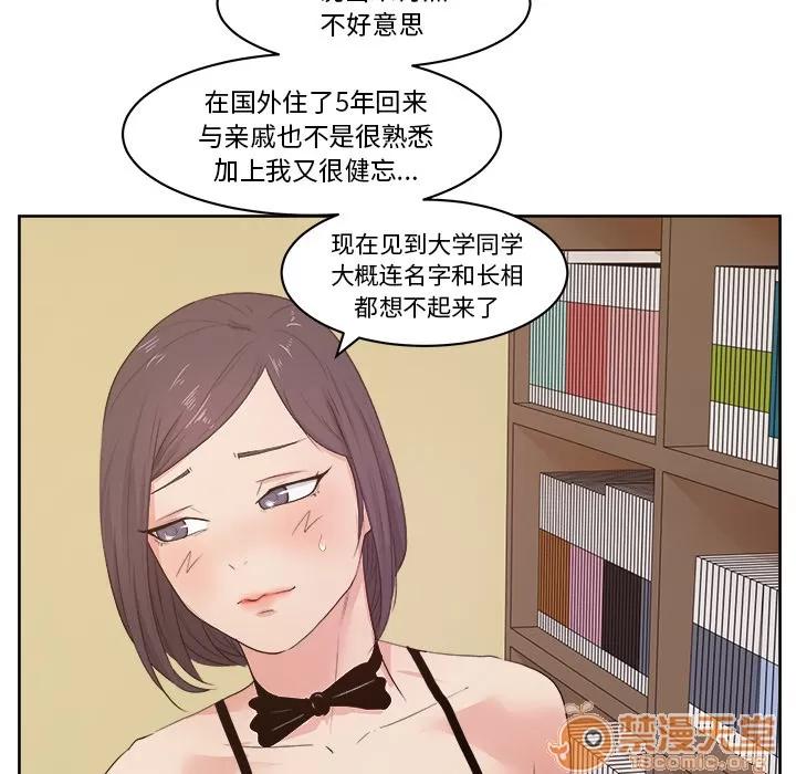 漫画吧的秀晶 漫画吧的秀晶 | 第7话 第17页