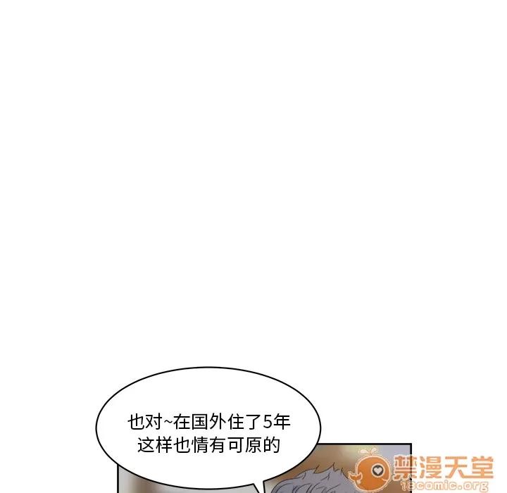 漫画吧的秀晶 漫画吧的秀晶 | 第7话 第20页