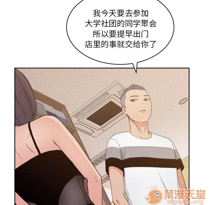 漫画吧的秀晶 漫画吧的秀晶 | 第7话 第22页
