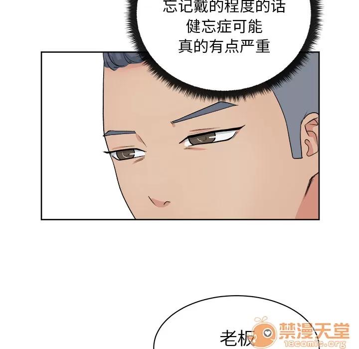 漫画吧的秀晶 漫画吧的秀晶 | 第7话 第25页