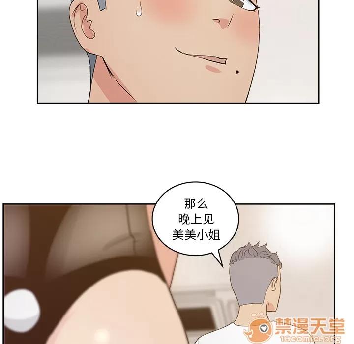 漫画吧的秀晶 漫画吧的秀晶 | 第7话 第36页