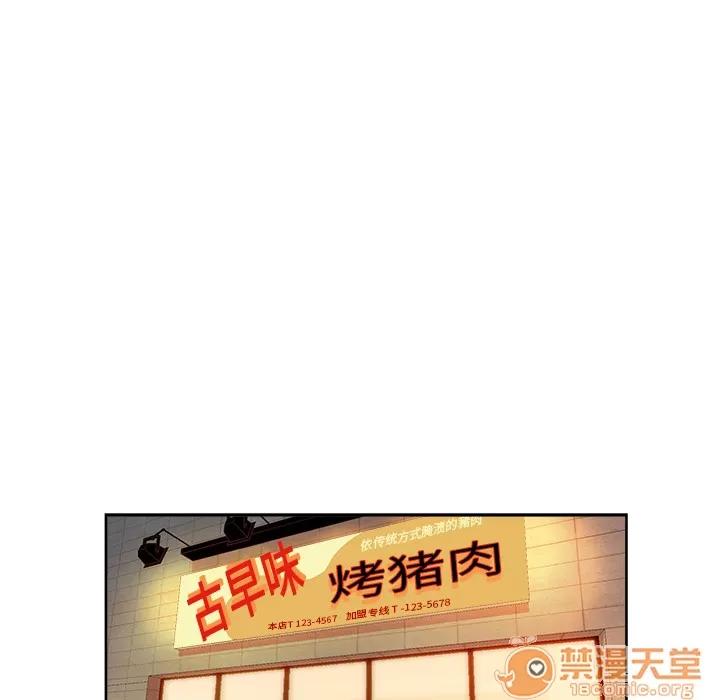 漫画吧的秀晶 漫画吧的秀晶 | 第7话 第39页