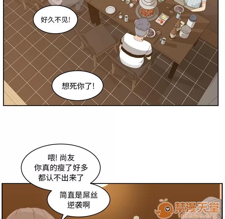 漫画吧的秀晶 漫画吧的秀晶 | 第7话 第41页