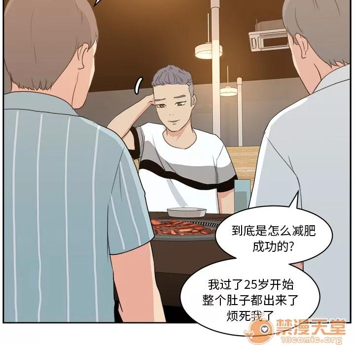 漫画吧的秀晶 漫画吧的秀晶 | 第7话 第42页