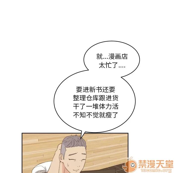 漫画吧的秀晶 漫画吧的秀晶 | 第7话 第43页
