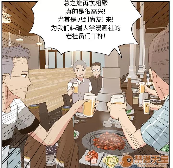 漫画吧的秀晶 漫画吧的秀晶 | 第7话 第45页