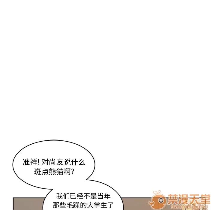 漫画吧的秀晶 漫画吧的秀晶 | 第7话 第67页
