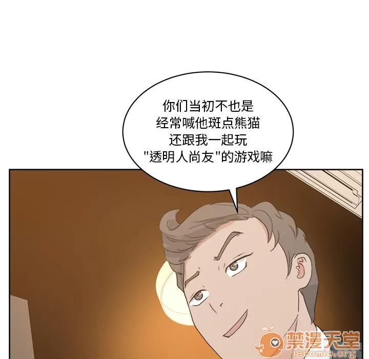 漫画吧的秀晶 漫画吧的秀晶 | 第7话 第69页