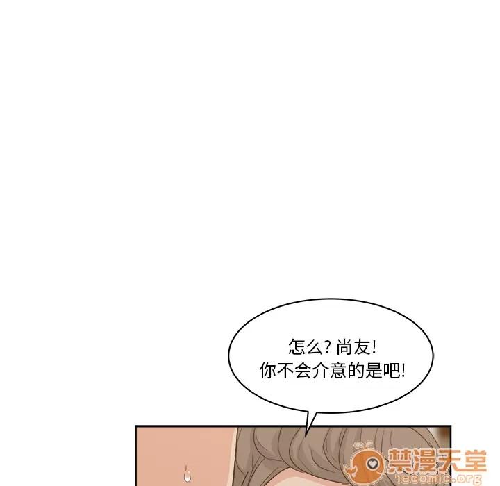 漫画吧的秀晶 漫画吧的秀晶 | 第7话 第74页