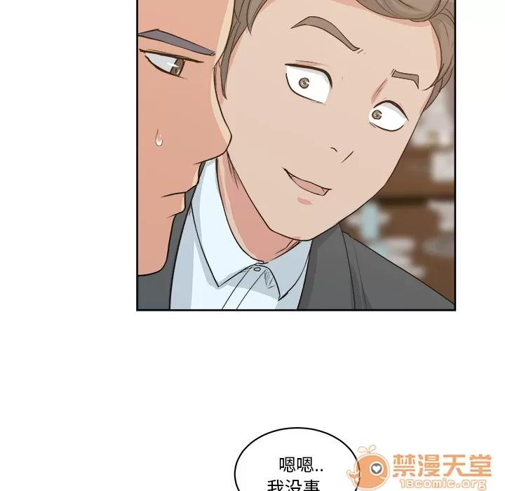 漫画吧的秀晶 漫画吧的秀晶 | 第7话 第75页