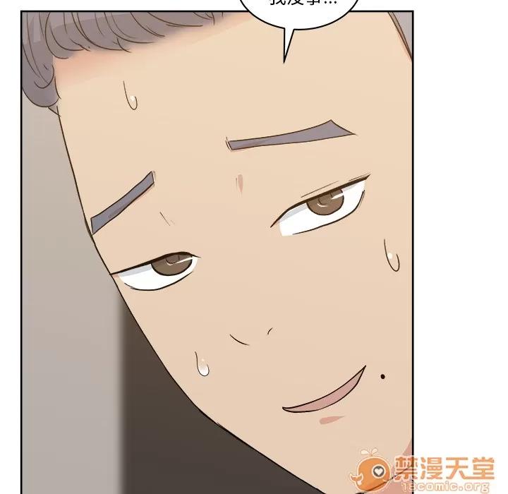 漫画吧的秀晶 漫画吧的秀晶 | 第7话 第76页