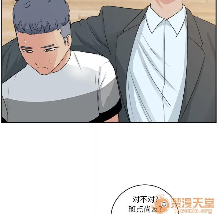 漫画吧的秀晶 漫画吧的秀晶 | 第7话 第78页