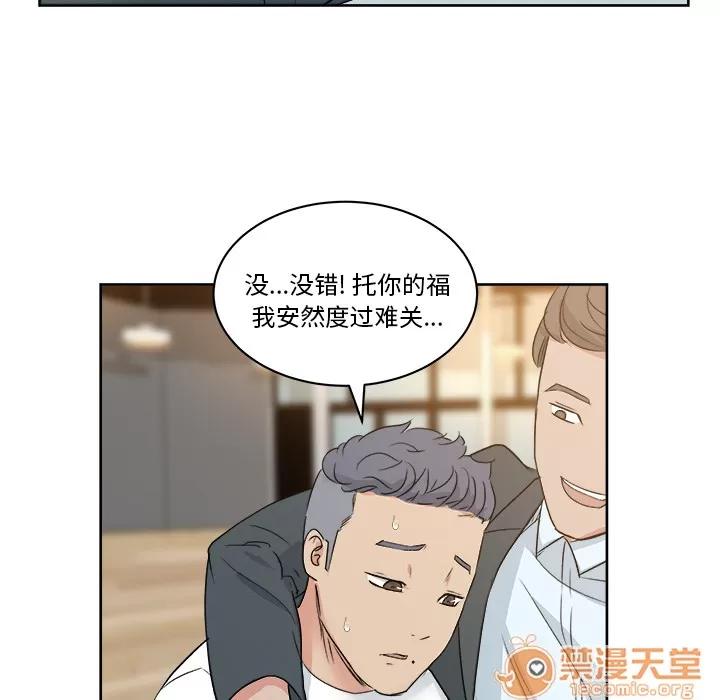漫画吧的秀晶 漫画吧的秀晶 | 第7话 第80页