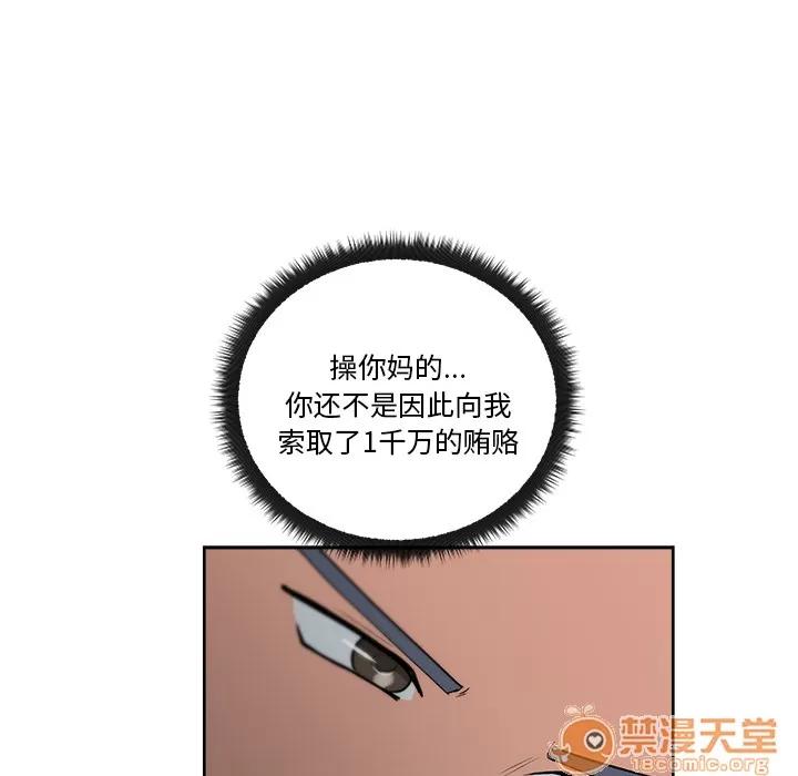 漫画吧的秀晶 漫画吧的秀晶 | 第7话 第82页