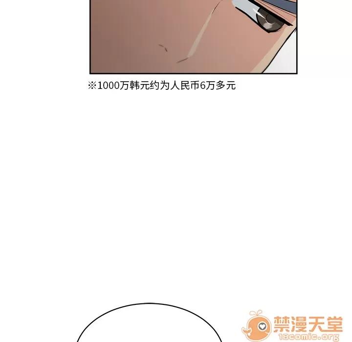 漫画吧的秀晶 漫画吧的秀晶 | 第7话 第83页