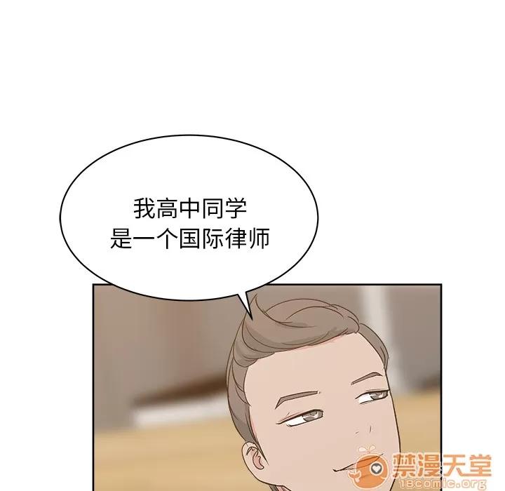漫画吧的秀晶 漫画吧的秀晶 | 第7话 第85页