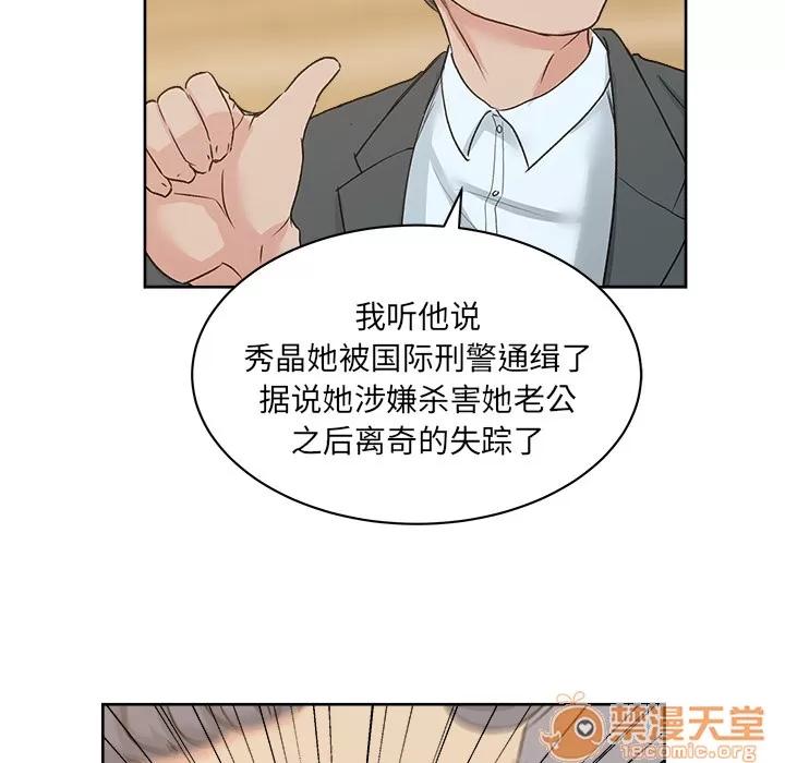 漫画吧的秀晶 漫画吧的秀晶 | 第7话 第86页