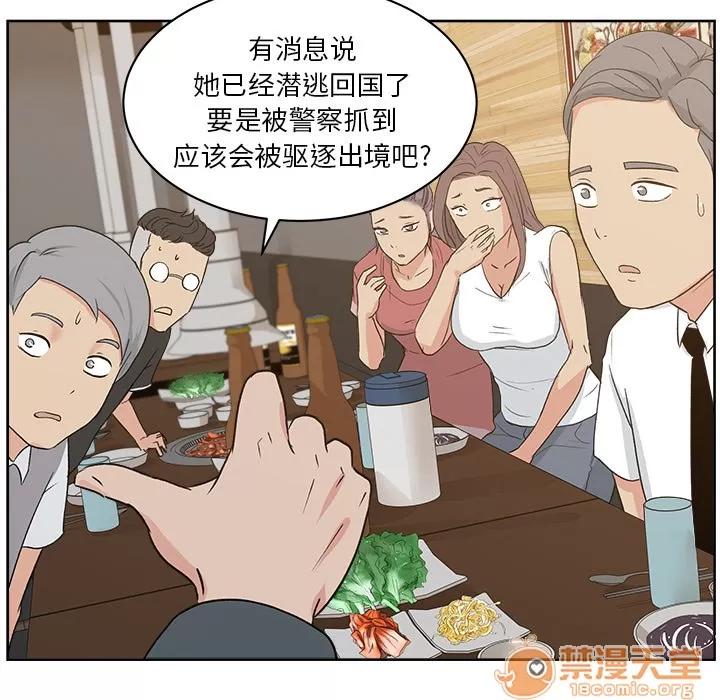 漫画吧的秀晶 漫画吧的秀晶 | 第7话 第88页