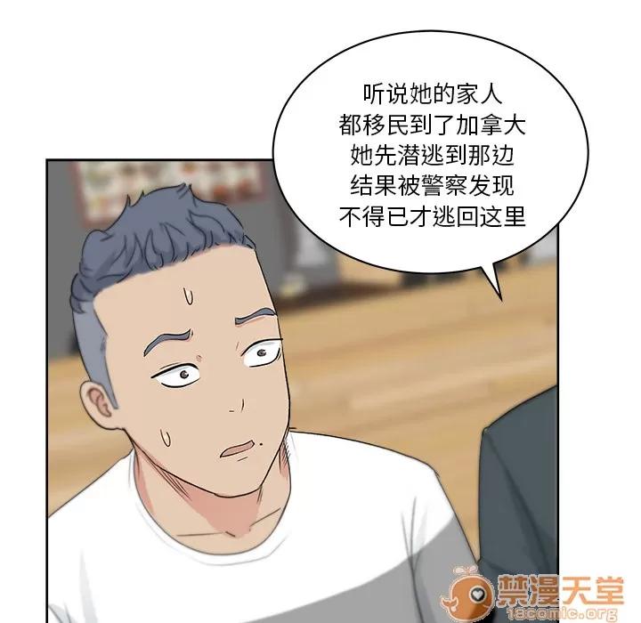 漫画吧的秀晶 漫画吧的秀晶 | 第7话 第90页