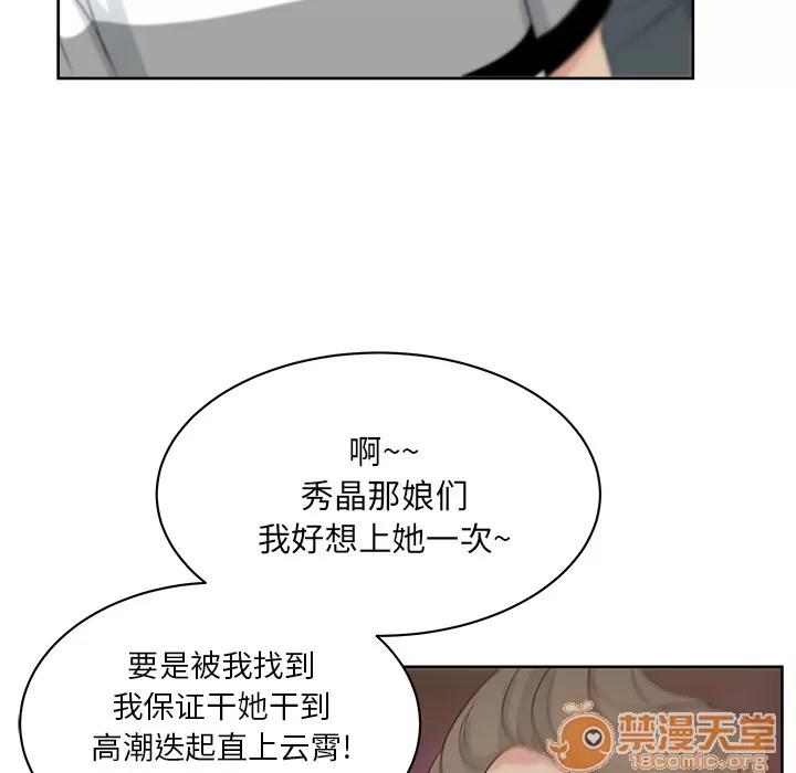 漫画吧的秀晶 漫画吧的秀晶 | 第7话 第91页