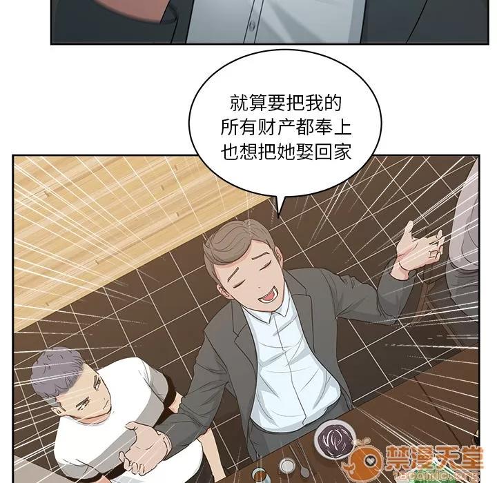 漫画吧的秀晶 漫画吧的秀晶 | 第7话 第93页