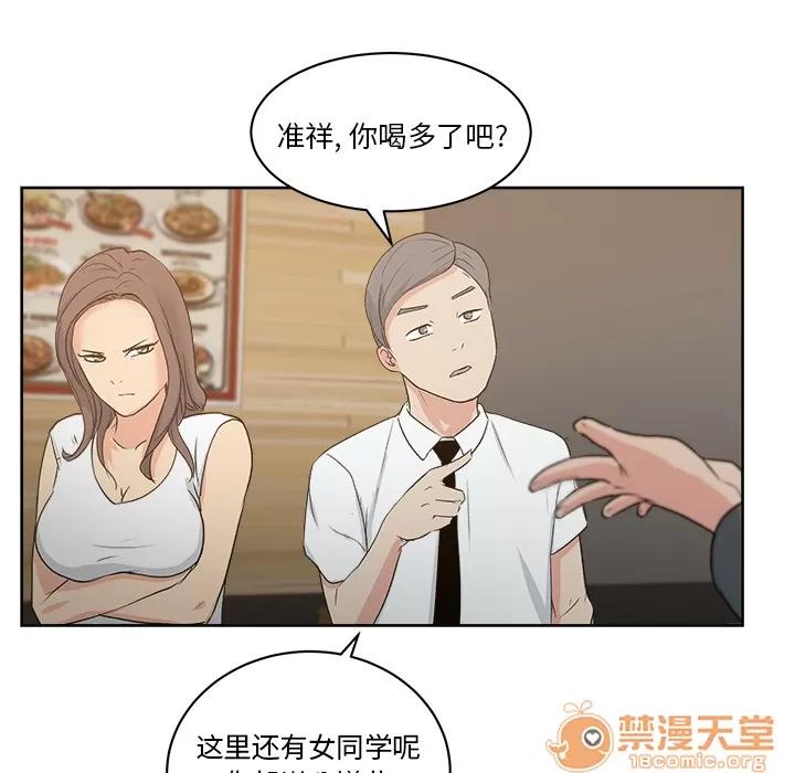 漫画吧的秀晶 漫画吧的秀晶 | 第7话 第97页