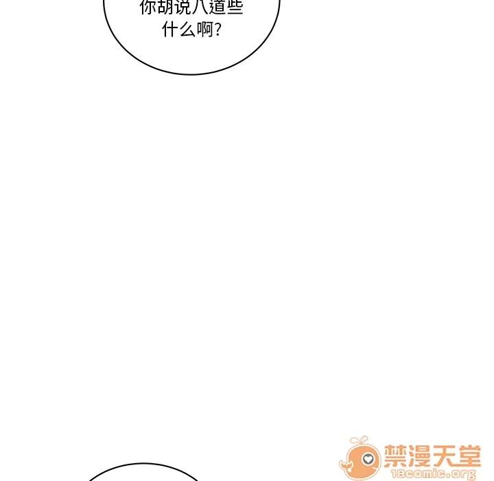 漫画吧的秀晶 漫画吧的秀晶 | 第7话 第98页
