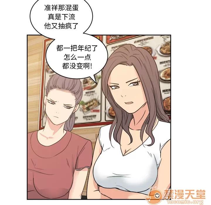 漫画吧的秀晶 漫画吧的秀晶 | 第7话 第99页