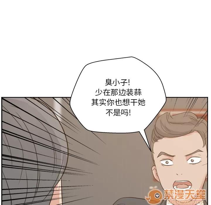 漫画吧的秀晶 漫画吧的秀晶 | 第7话 第100页