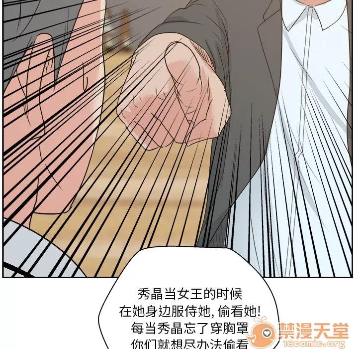 漫画吧的秀晶 漫画吧的秀晶 | 第7话 第101页
