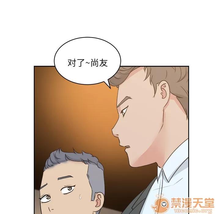 漫画吧的秀晶 漫画吧的秀晶 | 第7话 第106页