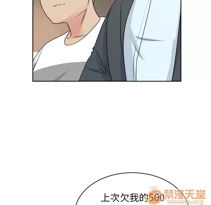 漫画吧的秀晶 漫画吧的秀晶 | 第7话 第107页