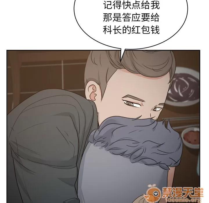 漫画吧的秀晶 漫画吧的秀晶 | 第7话 第108页