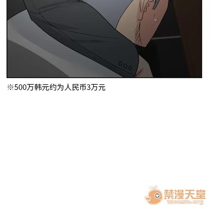 漫画吧的秀晶 漫画吧的秀晶 | 第7话 第109页