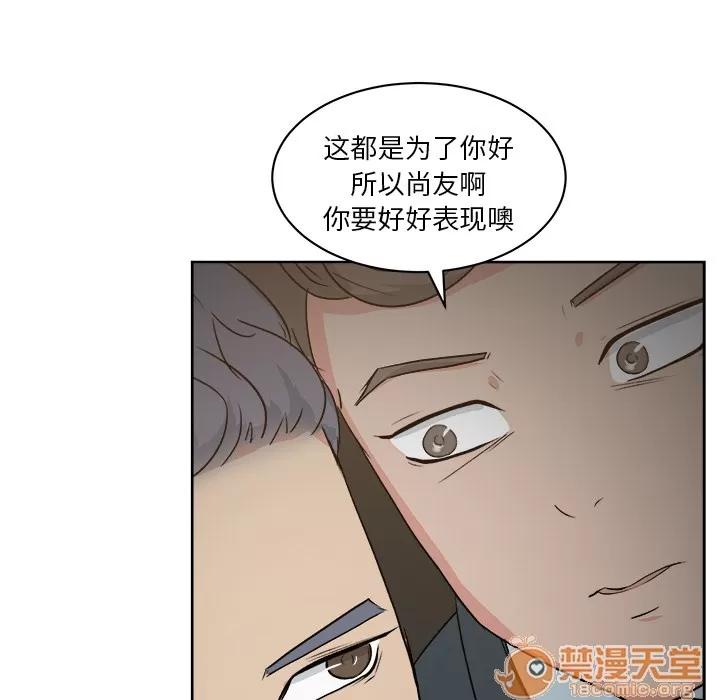 漫画吧的秀晶 漫画吧的秀晶 | 第7话 第110页