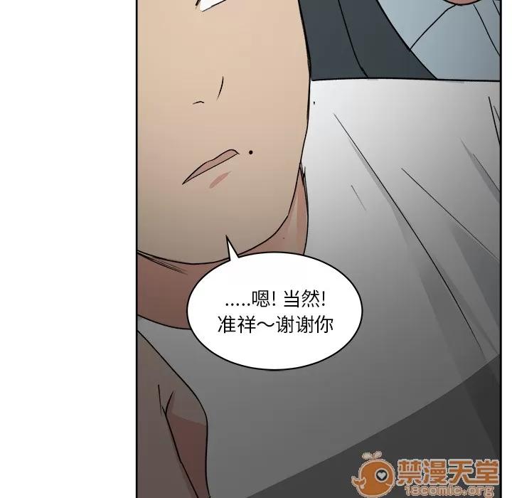 漫画吧的秀晶 漫画吧的秀晶 | 第7话 第111页